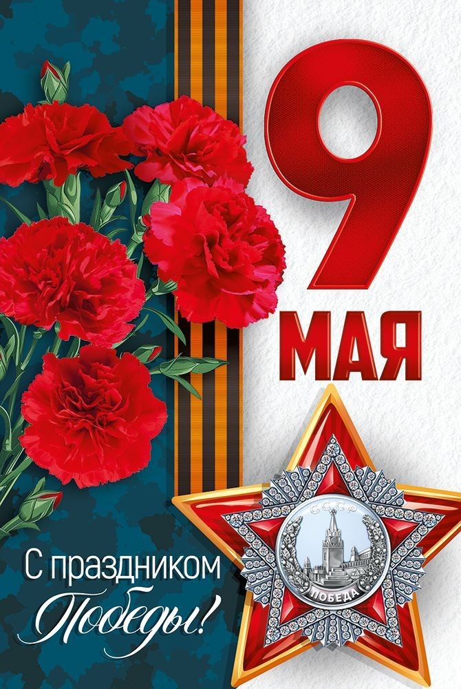 ГРАФИК РАБОТЫ В ПРАЗДНИЧНЫЕ ДНИ (9 мая)