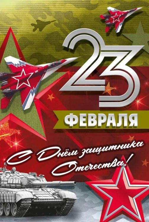 ГРАФИК РАБОТЫ В ПРАЗДНИЧНЫЕ ДНИ (20-23 февраля)
