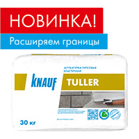 Штукатурка нового поколения